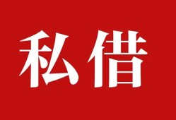 东莞生意小额贷款不查征信-东莞生意短借急用钱-东莞生意短借私借空放