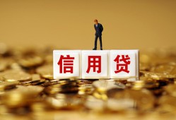 东莞生意私人放款联系方式-东莞生意私借上门放款-东莞生意私人借钱短借微信号