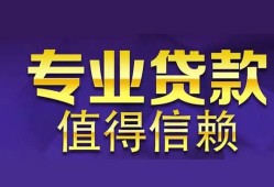 东莞生意身份证贷款-东莞生意无抵押小额贷款-东莞生意小额信用贷款