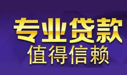 东莞生意身份证贷款-东莞生意无抵押小额贷款-东莞生意小额信用贷款
