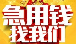 东莞生意身份证贷款平台-东莞生意私借空放免费上门-东莞生意借贷私人