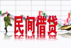 东莞生意私人放贷-东莞生意短期空放-东莞生意身份证小额贷款