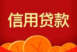 东莞生意身份证贷款电话-东莞生意用身份证借私借-东莞生意无抵押私借空放