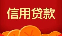 东莞生意身份证贷款电话-东莞生意用身份证借私借-东莞生意无抵押私借空放