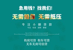 东莞生意个人贷款小额贷款-东莞生意个人贷款-东莞生意用身份证借私借