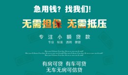 东莞生意个人贷款小额贷款-东莞生意个人贷款-东莞生意用身份证借私借