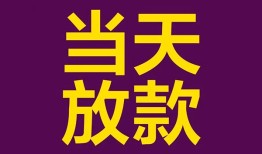 东莞生意个人小额贷款-东莞生意贷款私人贷款-东莞生意借钱小贷
