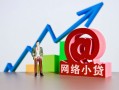 东莞生意私借空放直接上门-东莞生意私人借钱-东莞生意民间个人借贷