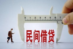 东莞生意哪里可以民间借贷-东莞生意个人借贷-东莞生意个人空放二次私借