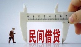 东莞生意哪里可以民间借贷-东莞生意个人借贷-东莞生意个人空放二次私借