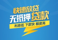 东莞生意短期空放-东莞生意私借空放先息后本-东莞生意应急贷款