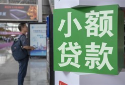 东莞生意短借私人-东莞生意信用贷款办理-东莞生意民间贷款