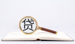 东莞生意短借私借空放-东莞生意私人贷款都有哪些-东莞生意身份证正规贷款