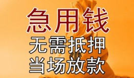 东莞生意正规短借-东莞生意私借短借-东莞生意信用贷款哪家好