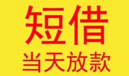 东莞生意私人贷款都有哪些-东莞生意个人上门小额贷款-东莞生意身份证贷款电话