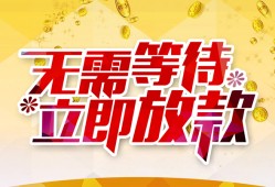 东莞生意小额贷款贷款-东莞生意信用贷款办理-东莞生意小额贷款公司