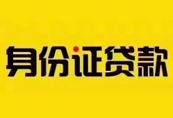 东莞生意借钱当天放款-东莞生意小额贷款空放-东莞生意无抵押信用贷款