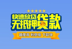 东莞生意社保信用贷款-东莞生意个人小额贷款-东莞生意身份证办理贷款
