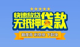 东莞生意社保信用贷款-东莞生意个人小额贷款-东莞生意身份证办理贷款
