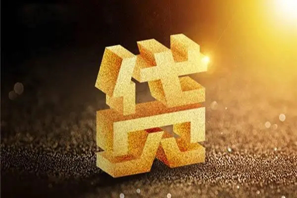 东莞生意信用贷款哪家好