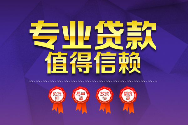东莞生意个人借贷电话号码