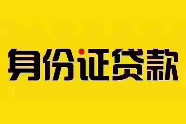 东莞生意民间借贷网