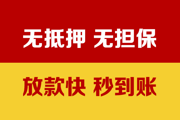 东莞生意个人借钱电话