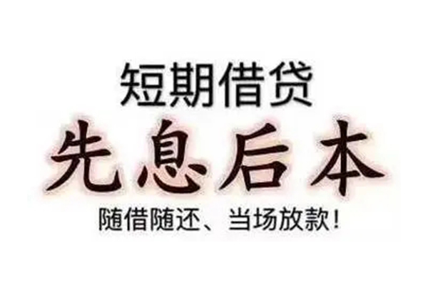 东莞生意私借短借