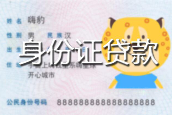 东莞生意私人借钱怎么收费