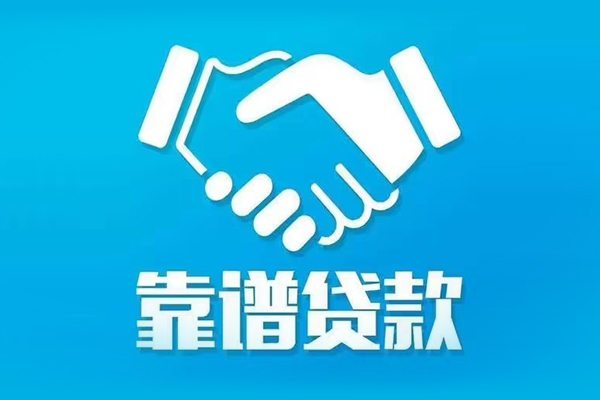 东莞生意哪里有小额贷款