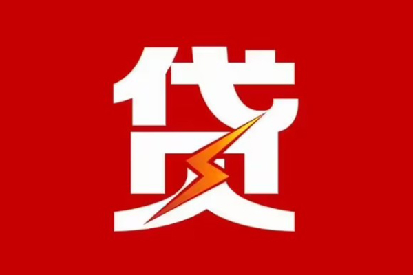 东莞生意个人身份证贷款