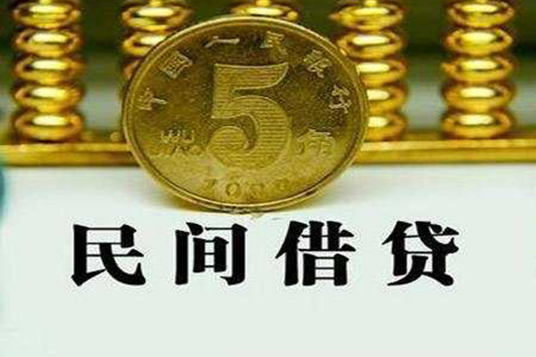 东莞生意民间借贷无视黑白
