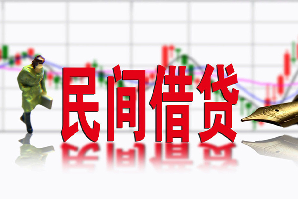 东莞生意私人放贷