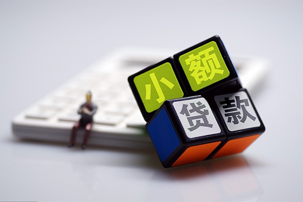 东莞生意小额贷款空放