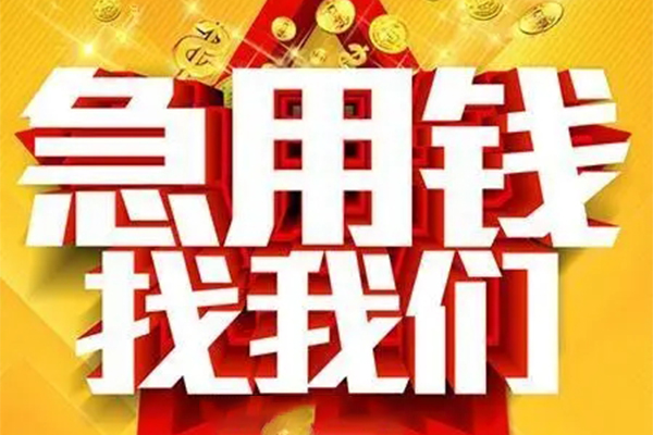 东莞生意身份证贷款平台