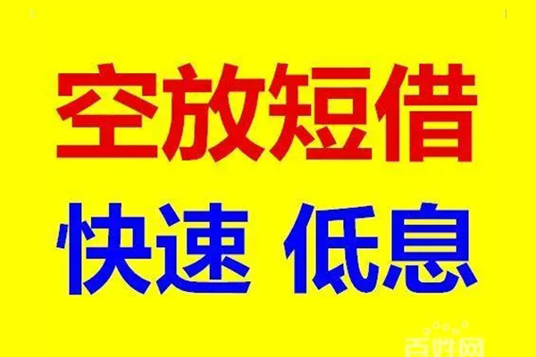 东莞生意个人放贷