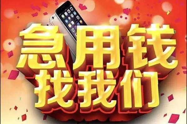 东莞生意私借上门放款