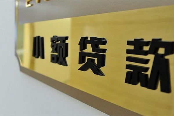 东莞生意私借上门放款