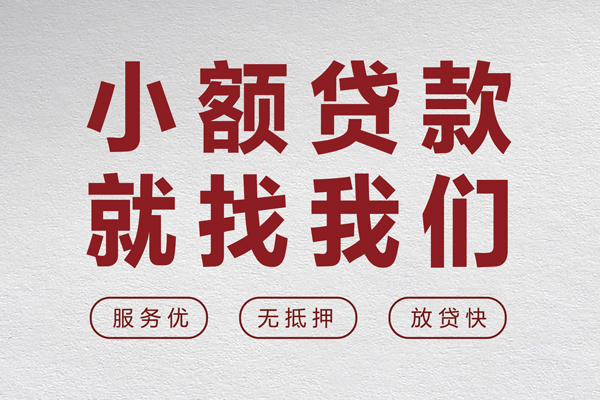 东莞生意私借空放当场拿钱