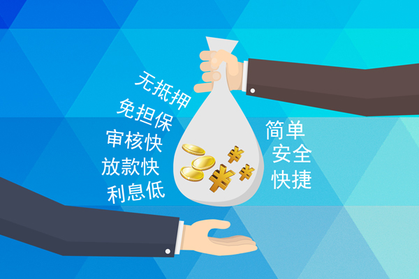 东莞生意短借信贷