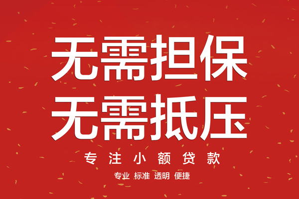 东莞生意个人身份证贷款