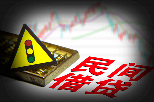 东莞生意私借空放先息后本