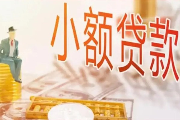 东莞生意短借私借空放