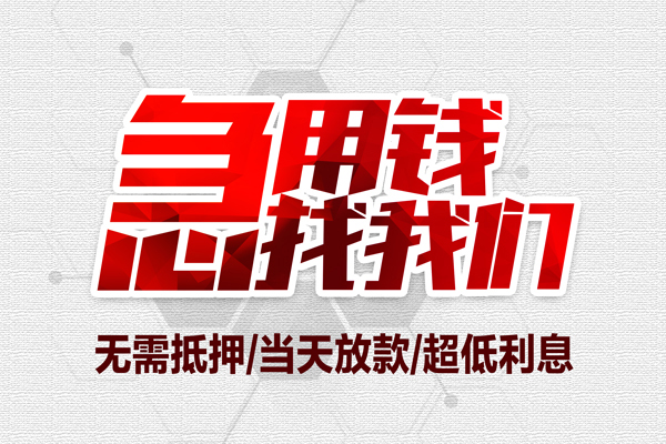 东莞生意贷款只要身份证