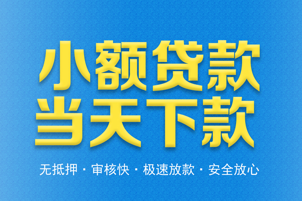 东莞生意身份证抵押贷款